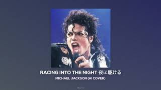 Michael Jackson AI - Yoru Ni Kakeru / Racing into the Night / 夜に駆ける (AI Cover)