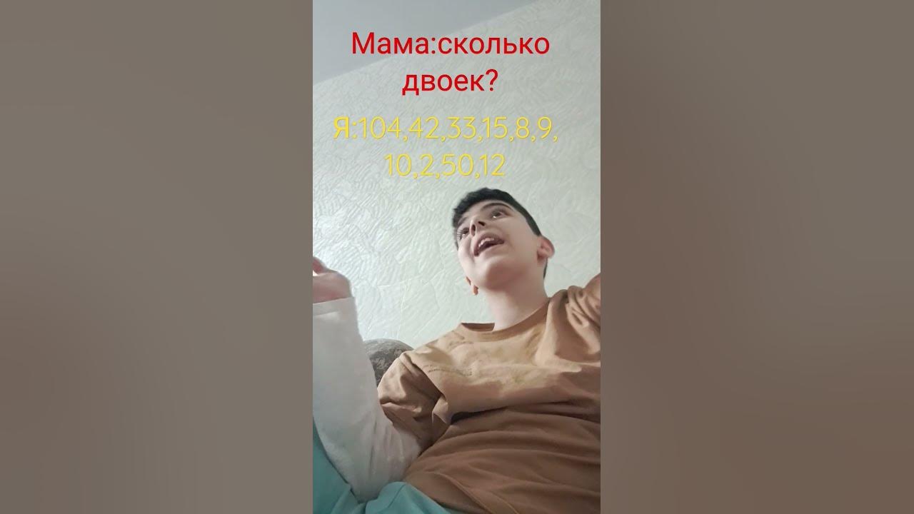 я после школы но пришла мама - YouTube