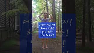 총총맨 맨발 5일째 복부운동 두피마사지 언제어디서나  stepping vibration earthing 박동창 barefoot Innovative Exercise