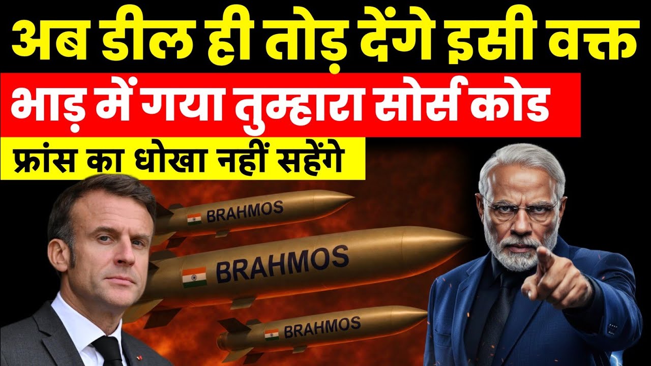 डील तोड़ देगा भारत? No Source Code: France Want double price for 114 Rafale| GK Drishti affairs