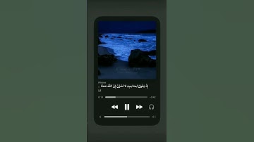 قرآن كريم بصوت جميل ومريح 🤍💫#رحاب #القرآن #قرآن#راحه_للقلب #راحة_نفسية #راحة_القلوب#قران_كريم #quran