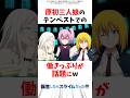 【転スラ】原初三人娘のテンペストでの働きっぷりが話題にw #転スラ #転生したらスライムだった件