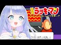 とっても ラッキーマン SFC 最強のラッキーで切り抜けろ 日本一KAWAII14歳がクリアするぞ Vtuber とっても ラッキーマン SFC 最強のラッキーで切り抜けろ 日本一KAWAII14歳がクリアするぞ Vtuber