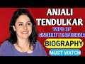 Sachin Tendulkar Wife Biography || Anjali Tendulkar