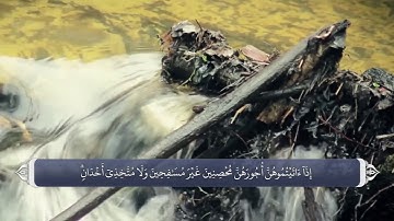 ترجمه صوتی تصویری قرآن حکیم ( 005 ) سوره مائده