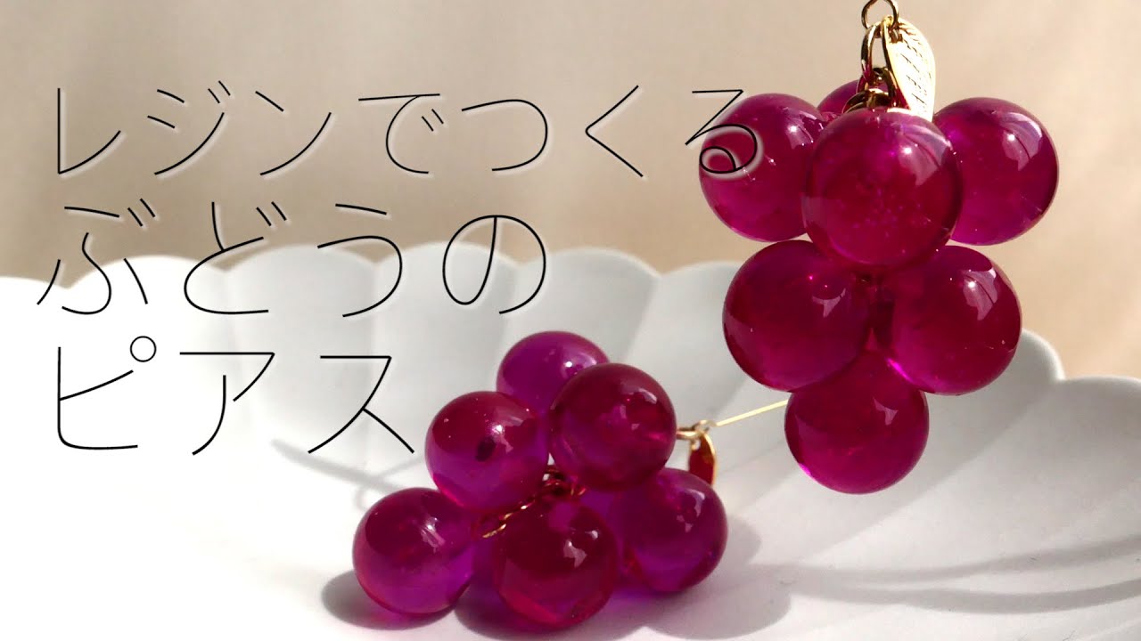 【Ａ28】葡萄と猫ちゃん　レジン　チャーム