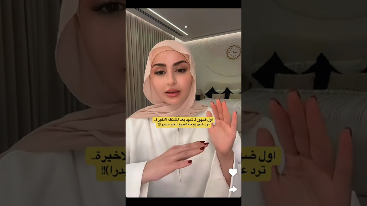 رد شهد على زوجة شيرو 