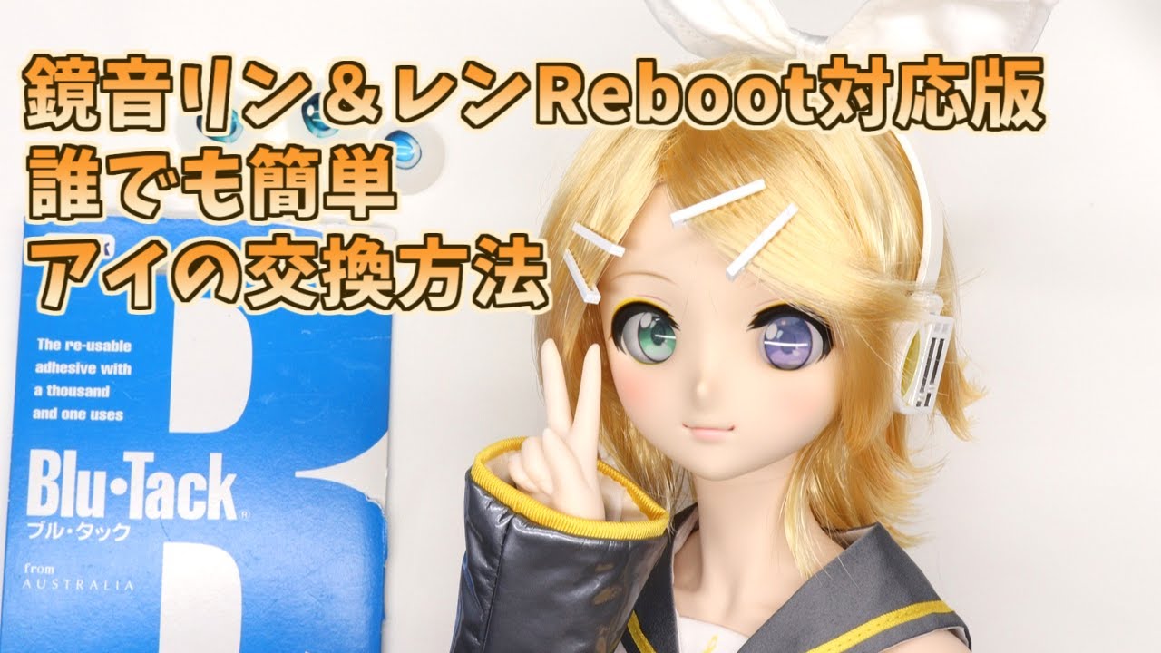 Challenged to replace Rin Kagamine Rin Ai (other dolls can be