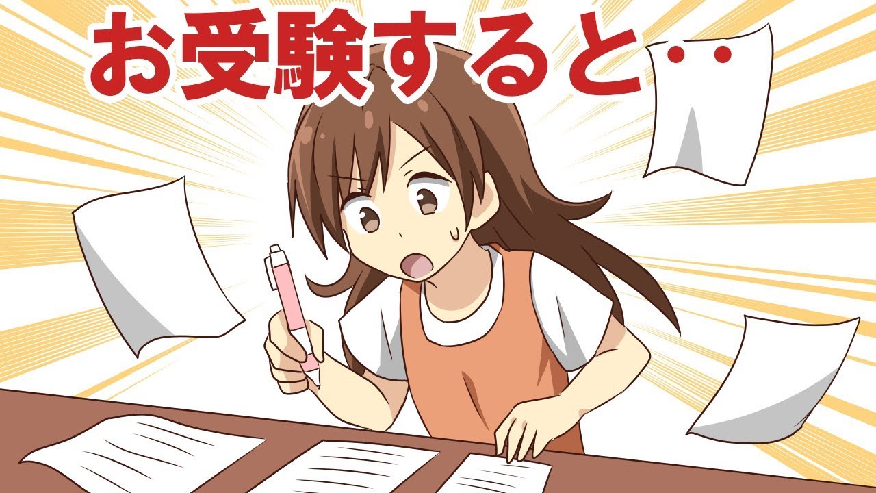 中学受験する子としない子の違いをマンガにしてみた。