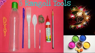 Rangoli Making Tools at Home | How to Make Rangoli Tools at Home | Rangoli Tools from Waste Material