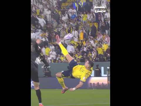 رونالدو يسجل هدف دبل كيك مع النصر