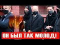 Только что! Андрея больше нет – умер молодой актер низкий поклон!