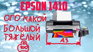 Epson 1410 самостоятельное обслуживание и ремонт принтер не печатает или печатает с полосами