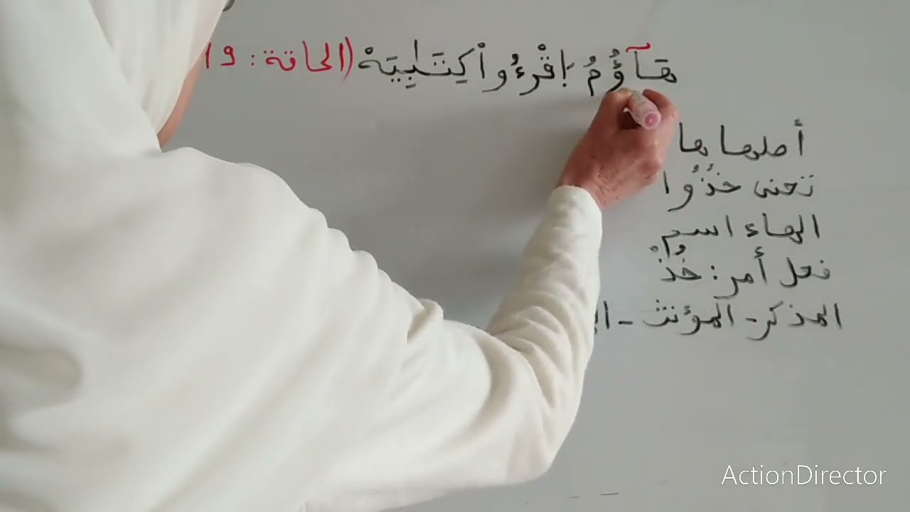 اذا حذفنا ميم الجمع من كلمة هاؤم كيف تقرأ الكلمة هل يبقى معناها مستقيم؟ الجواب مع الشرح