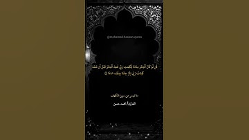 سورة الكهف | القارئ محمد حسن #القرآن_الكريم #المصحف  #اكسبلور