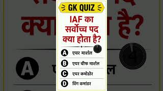 GK quiz GK questions short video viral trending