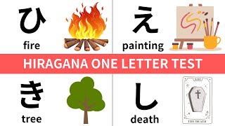 One Letter Hiragana Test Japanese Hiragana Quiz