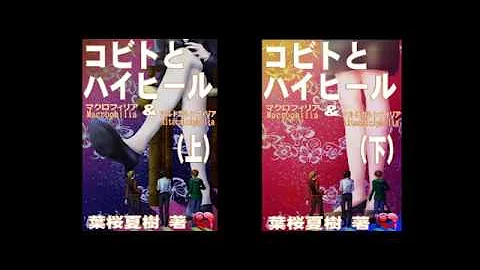 マクロフィリア マクロフィリア