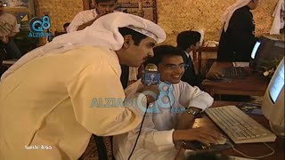 تقرير برنامج (جولة الكاميرا) عن دخول الإنترنت في دولة الكويت عبر قناة القرين