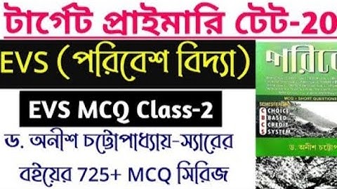 primary tet 2022. EVS ( পরিবেশ বিদ্যা) . Class- 2. ড. অনীশ চট্টোপাধ্যায়। most important question.