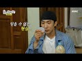 놀면 뭐하니 폭발하는 비장함 냄비밥 주우재 선생의 꿀팁 대방출 MBC 241005 방송 놀면 뭐하니 폭발하는 비장함 냄비밥 주우재 선생의 꿀팁 대방출 MBC 241005 방송