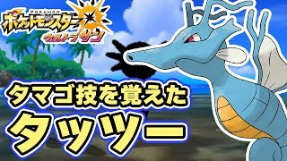 ポケモン サンムーン キングドラ 美しい芸術