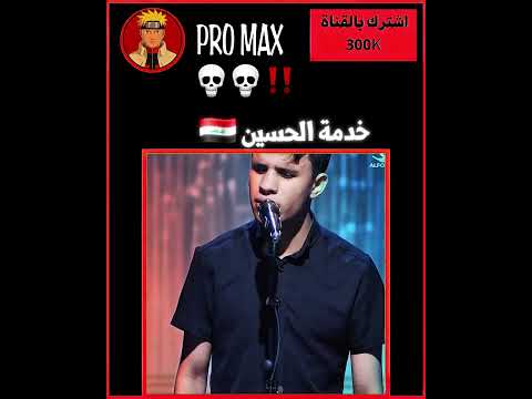الشرف اللي كل عمرك تتمناه وباشر تنسأل عنه