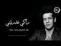         كلمات  الشاب عمرو شكون اللي قال