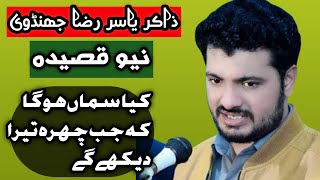 Zakir Yasir Raza Jhandvi New Qasida 2022 Kya Sama Hoga k Jab Chaira Tumhra Dekhye gye