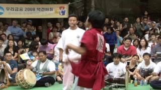 택견배틀 2008 TKB 37배틀 경기 수원 VS 전주 덕진