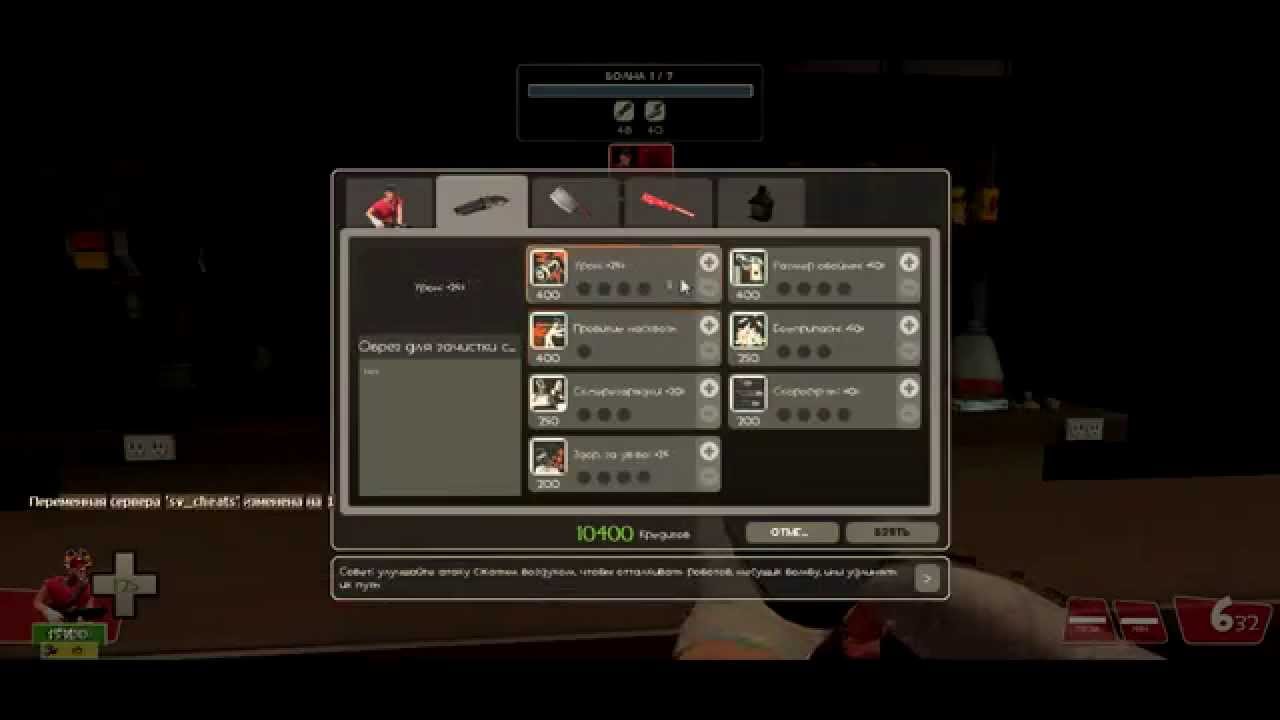 сервера team fortress 2 mvm сервера team fortress 2 mvm