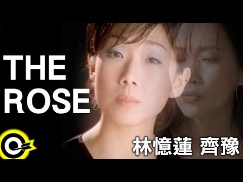 林憶蓮 Sandy Lam&齊豫 Chyi Yu【The rose】Official Music Video