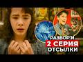 Добро пожаловать в Дерри 2 серия — Полный разбор | Оно: скрытые детали и пасхалки