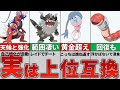 【最新情報】優秀を超えたヤバい特性7選【ポケモンSV】