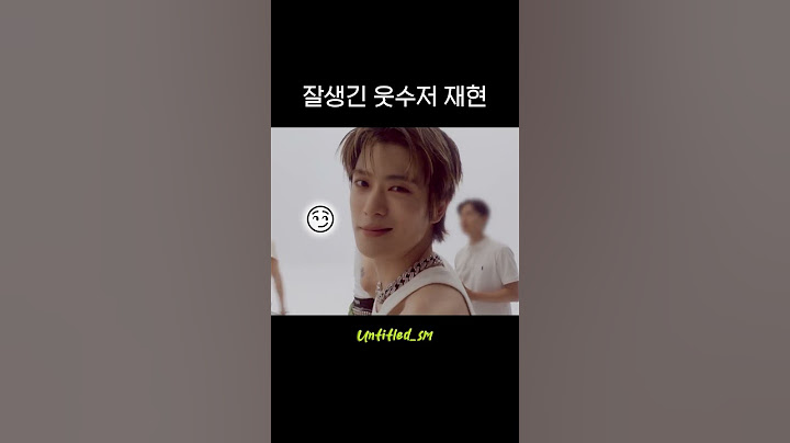 웃긴 사람 중에 젤 잘생김 #NCT #재현