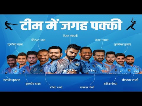 Live क्या है आपकी वर्ल्ड कप की टीम, जुड़िए हमारे साथ | ICC World Cup India team players 2019