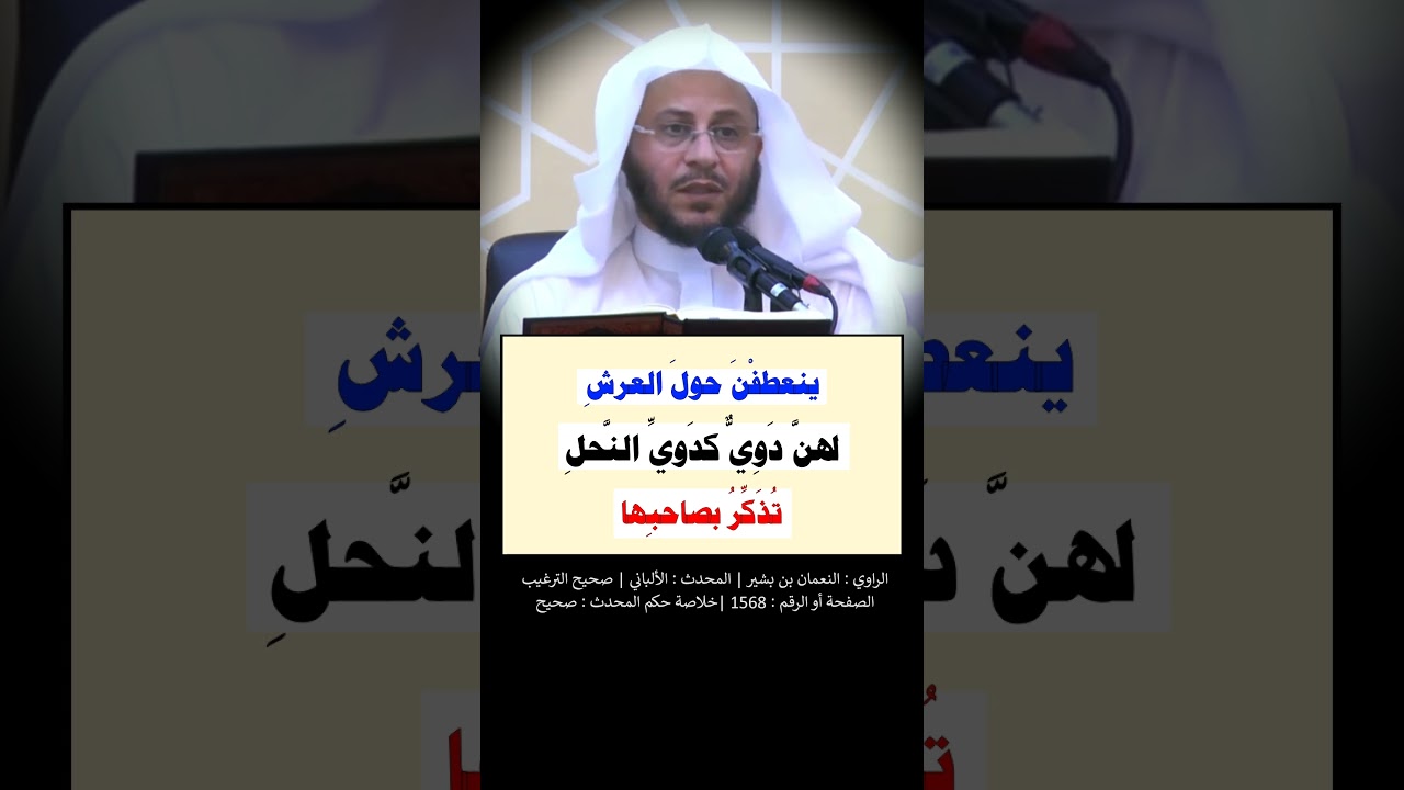 إنّ مما تذكرون من جلال الله ؛ التسبيحُ والتهليلُ والتحميدُ - الشيخ عزيز فرحان