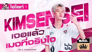 Kimsensei เจอแล้วเมจที่จริงใจ ปาสกิลใส่คว้าหัวใจเธอ | รวมช็อทสุดมัน Rov Pro League 2023 Winter