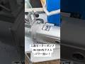 農業ドローン補充用で工進さんのモーターポンプJM-25Hをテスト。なかなか強力!これで25mmのホース環境でも補充が早い!70リットルすぐ補充出来そう!
