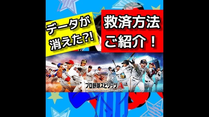 アプリ プロ野球スピリッツa データ復旧に関するお問い合わせ手順 Youtube アプリ プロ野球スピリッツa データ復旧に関するお問い合わせ手順 Youtube