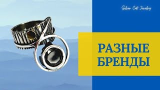 РАЗНОЕ -ЦЕПИ,БИРЮЗА,МАМОНТ,6 ЗАВОД ,2 ЗАВОД,МАРКАЗИТ -ВСЕГО ПОНЕМНОГУ