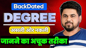 बैकडेट वाली डिग्री को Verify कैसे कराए 😂 How To Verify Back Date degree