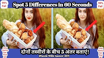 Spot 5 Differences in 60 Second😇!99% Fail!#Puzzle-108 With Answer!