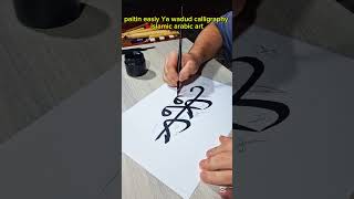 “Ya Wadud” Arabic calligraphy, elegant Islamic art, black ink #calligraphy #art #painting