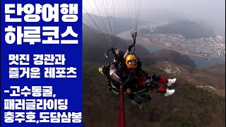 만천하스카이워크 스카이워크전망대 영상
