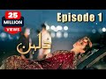 Dulhan | Episode #01 | HUM TV Drama | 28 September 2020 | Exclusive Presentation by MD Productions