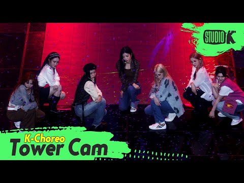 [K-Choreo Tower Cam 4K] 퍼플키스 직캠 'Nerdy (널디) '(PURPLE KISS Choreography) l @MusicBank KBS 220812