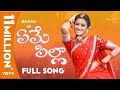 Yeme Pilla Full Song || Ft. Bhanu Sri || Folk Song || Nivriti Vibes || Tamada Media