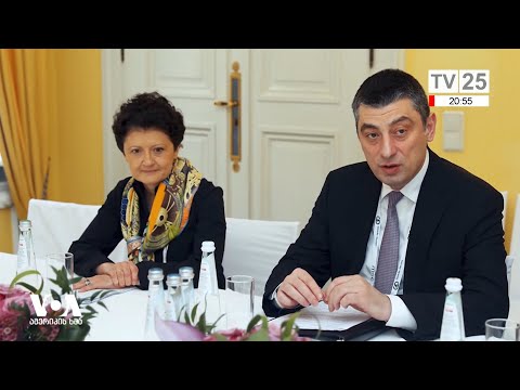 მიუნხენი 2020: ტრანსატლანტიკური დაძაბულობა და საქართველო