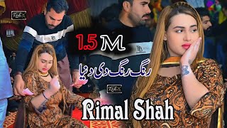 Rang Rang Di Duniya , Rimal Shah , Wedding Dance Performance 2025 Rehman Studio